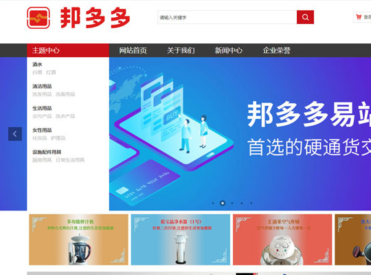 邦多多商務有限公司