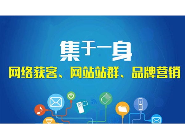 企業為什么需要做全網營銷？