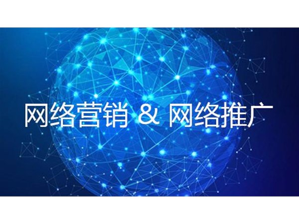 企業產品營銷推廣的渠道和方式有哪些？